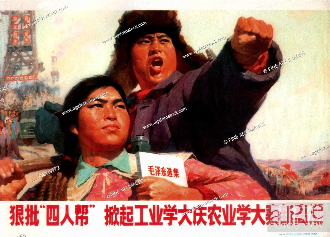 Stock Photo: Relentlessly criticize the Gang of Four, set off a new upsurge of industry studying Daqing and agriculture studying Dazhai by Wang Yongqiang (*1945)/Colour.