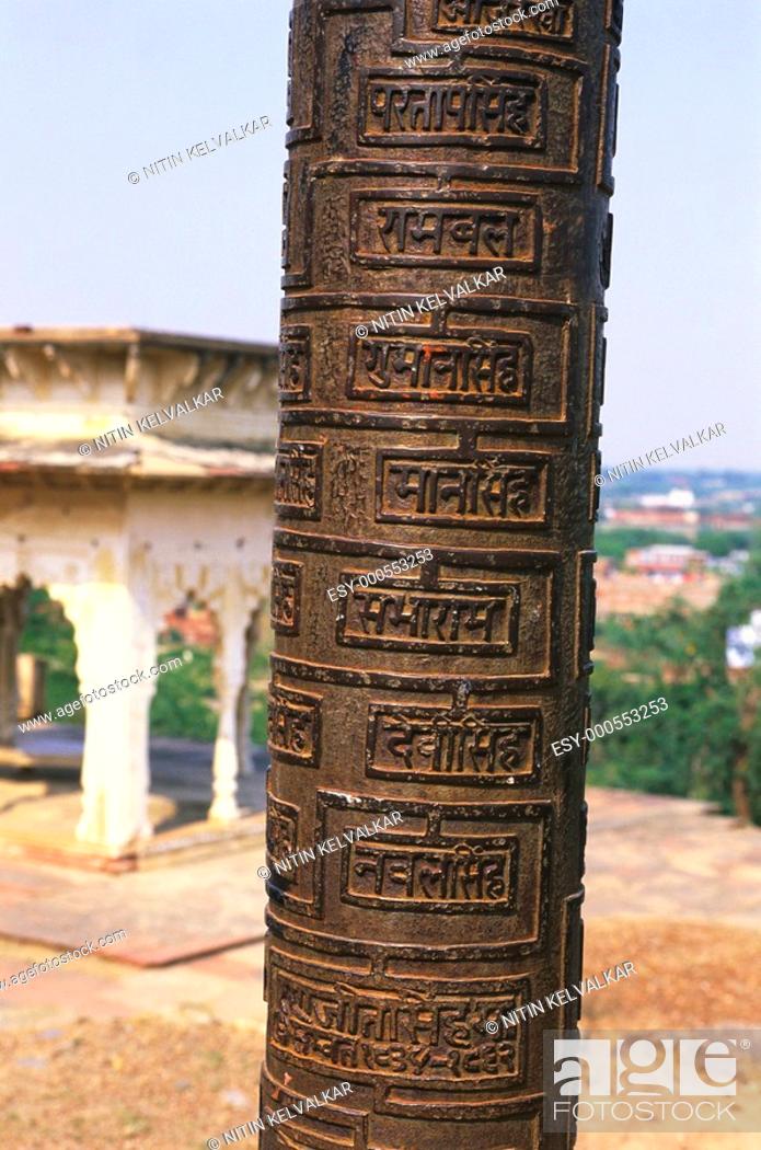 Stock Photo: Loha Stamba iron pillar name of Kings embossed Jawahar Burj , Lohagarh fort , Bharatpur , Rajasthan , India.